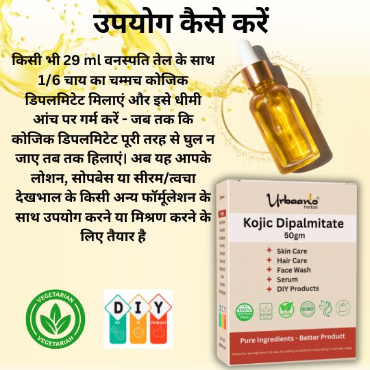 Pure Kojic Acid Dipalmitate Powder for Making Skin Serum, Cream, Lotion & Soap & DIY Product